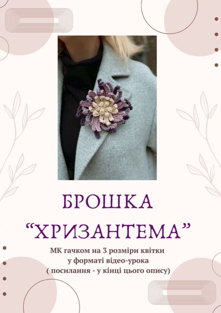 Ілона Сверчкова, майстер-клас з  в’язання у Запоріжжі