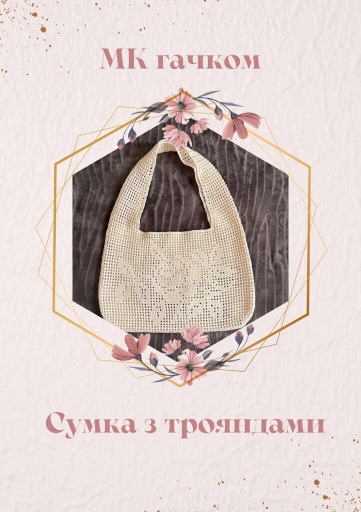 Ілона Сверчкова, майстер-клас з  в’язання у Запоріжжі
