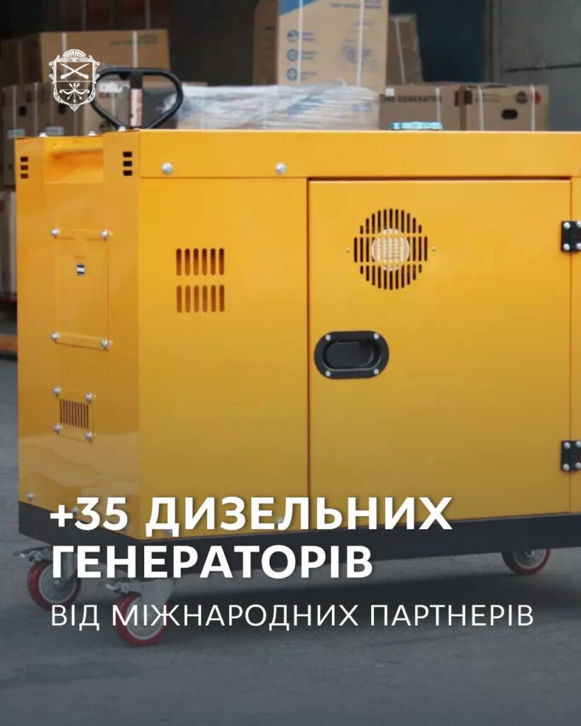 Стабільна робота під час відключень світла: запорізьким лікарням, закладам освіти та іншим установам передали понад три десятки генераторів