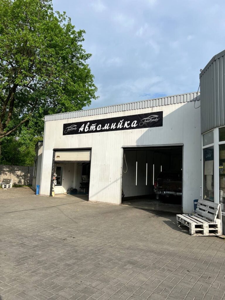 Автосервис Auto Beauty в Запорожье до повреждений