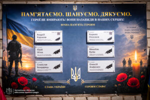 На фасаде запорожского лицея установили мемориальную табличку с именами шестерых павших защитников, — ФОТО