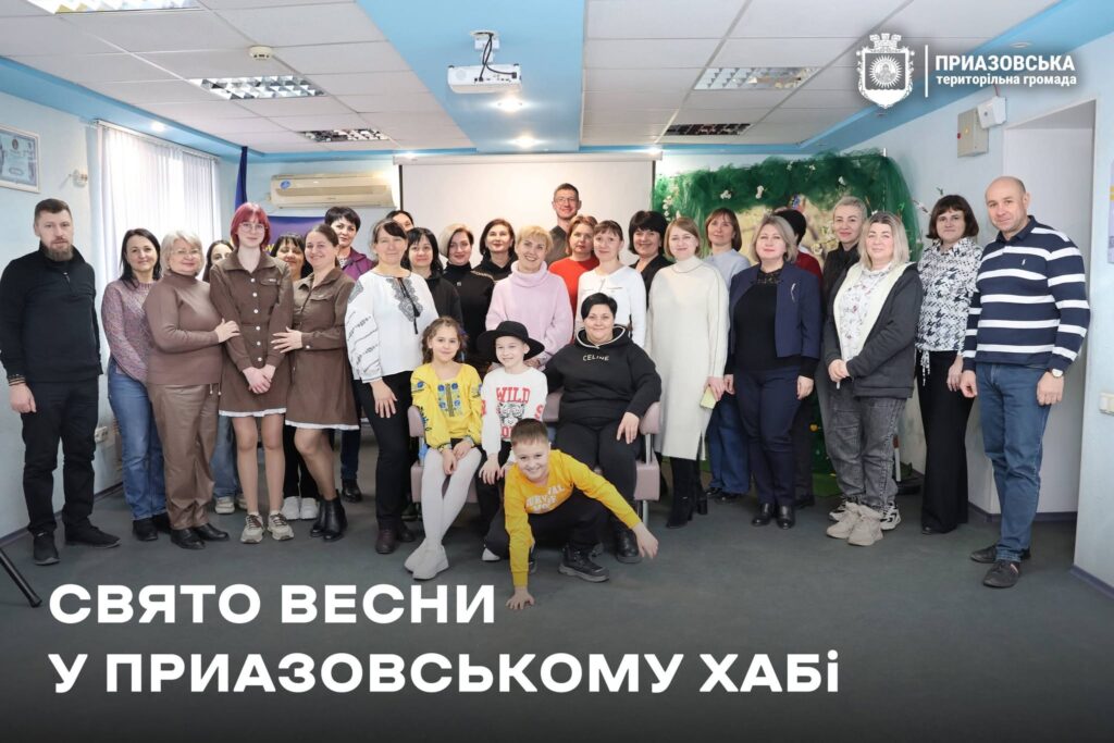 Приазовский гуманитарный хаб