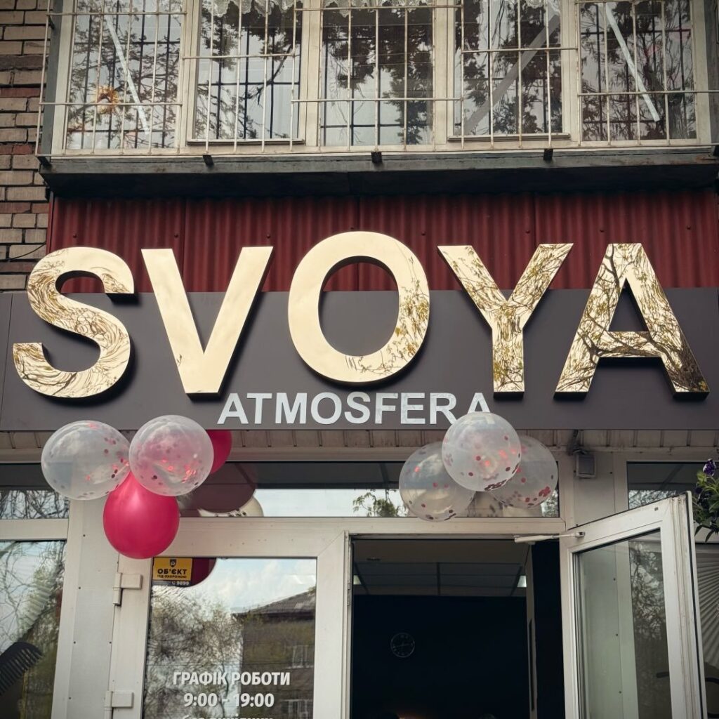 Салон краси Svoya Atmosfera Запоріжжя знаходиться за адресою: вулиця Перемоги, 119, навпроти міської лікарні екстренної та швидкої медичної допомоги (№5).