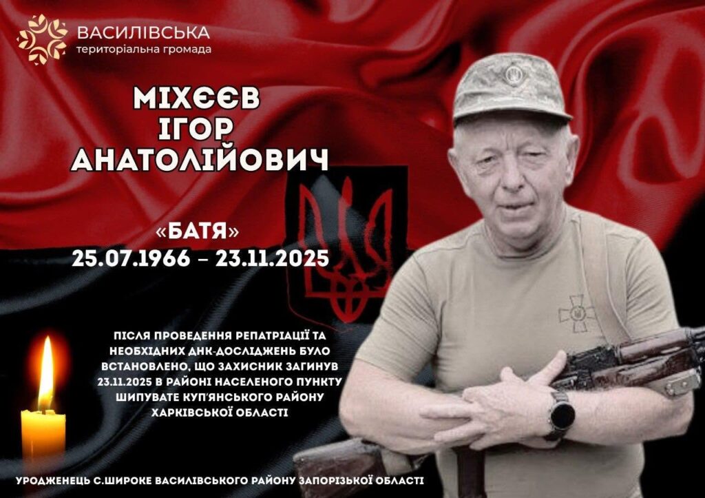 Пережив обшуки й допити росіян: на війні загинув захисник з Запорізької області, який після виїзду з окупаціє приєднався до ЗСУ