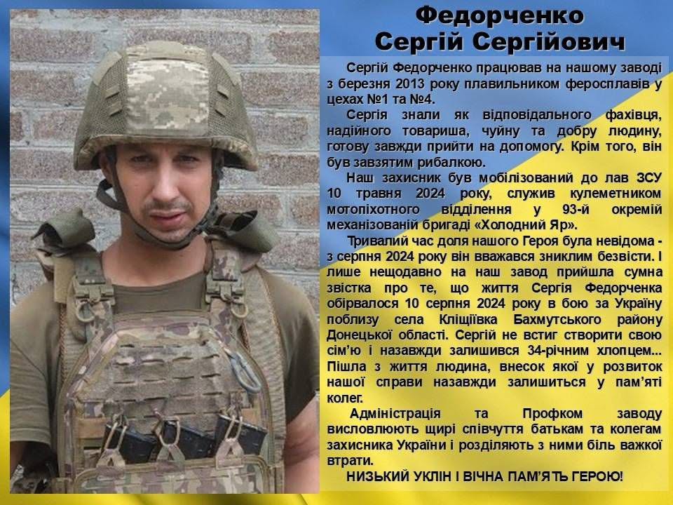Майже два роки вважався зниклим безвісти: на війні загинув захисник з Запоріжжя