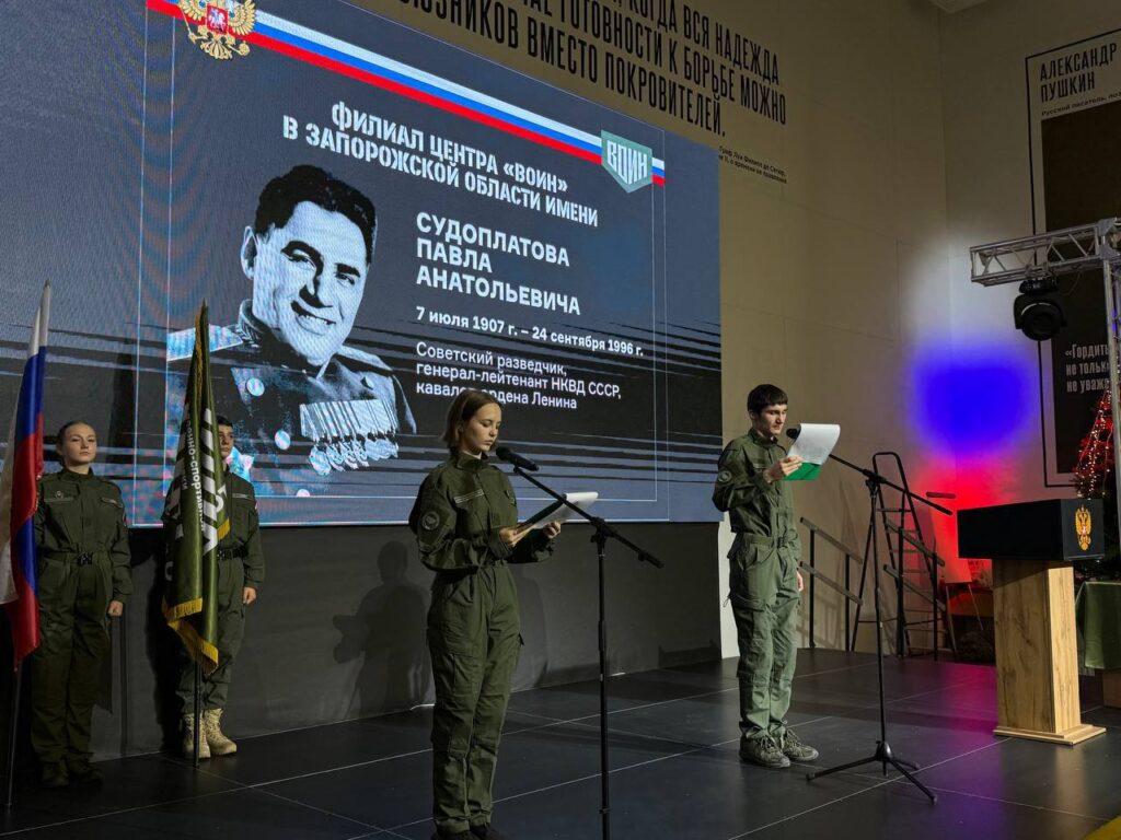 Регіональний штаб центру «Воїн» на окупованій частині Запорізької області