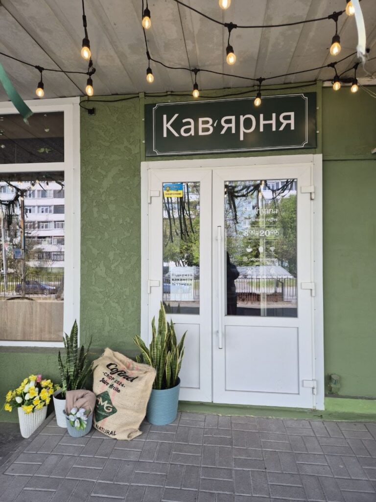 Кав'ярня O'Mriyana знаходиться у Запоріжжі за адресою: вулиця Рубана, 23.