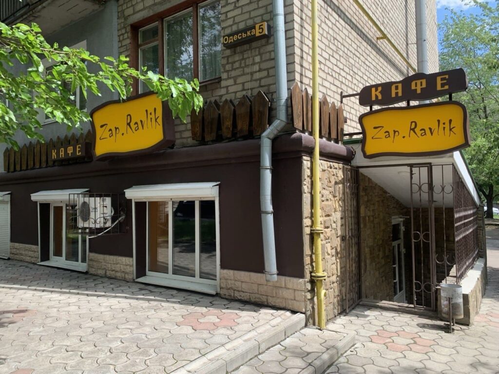 Кафе Zap.Ravlik у Запоріжжі знаходиться за адресою: вулиця Одеська, 5.