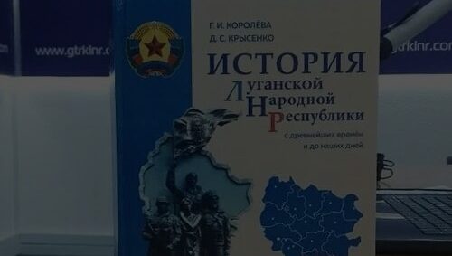 Пропаганда в оккупации: в захваченные школы Запорожской области завезут новые российские учебники