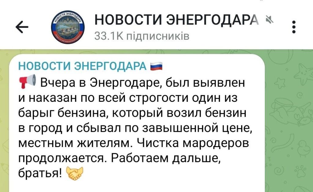 Заяви окупаційної влади про боротьбу з перекупниками пального на тимчасово окупованій частині Запорізької області, червень 2026 року