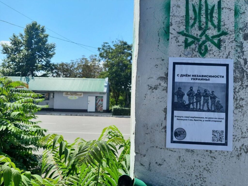 Супротив Нової Каховки