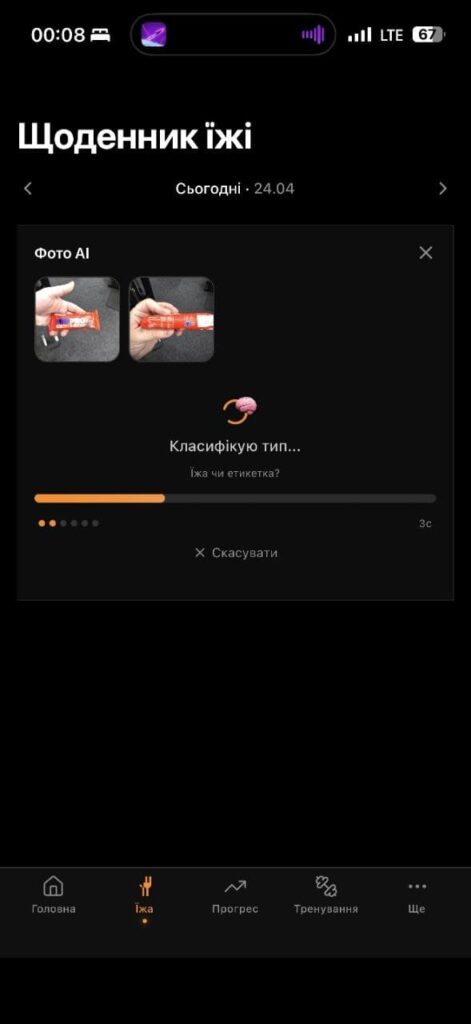 Вигляд платформи Forriss Prime для клієнта.