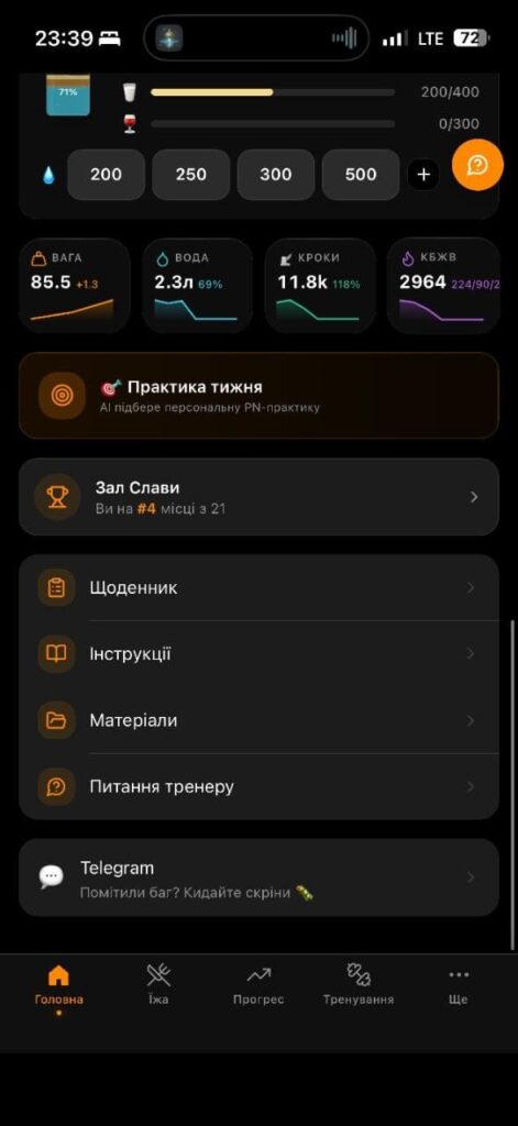 Вигляд платформи Forriss Prime для клієнта.