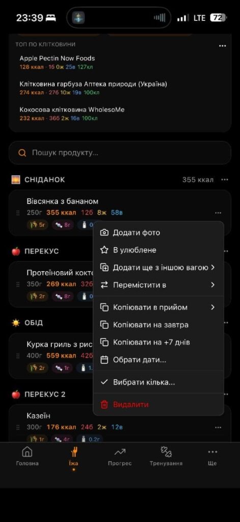 Вигляд платформи Forriss Prime для клієнта.