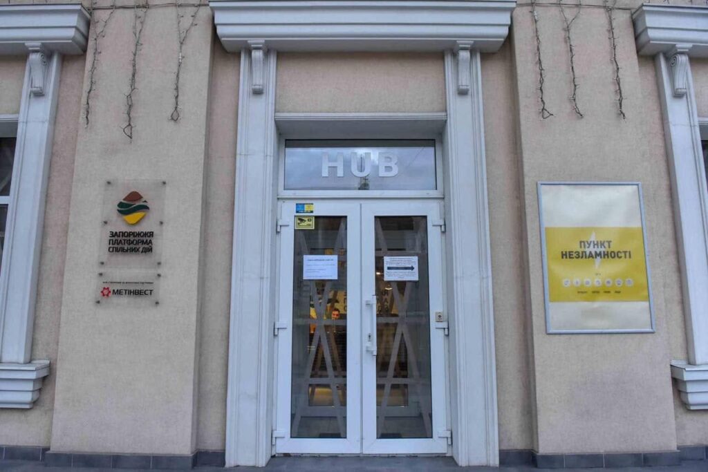 Хаб організації «Запоріжжя. Платформа спільних дій» знаходиться за адресою: вулиця Левка Лук'яненка, 29.