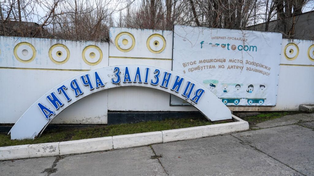 Запорізька дитяча залізниця