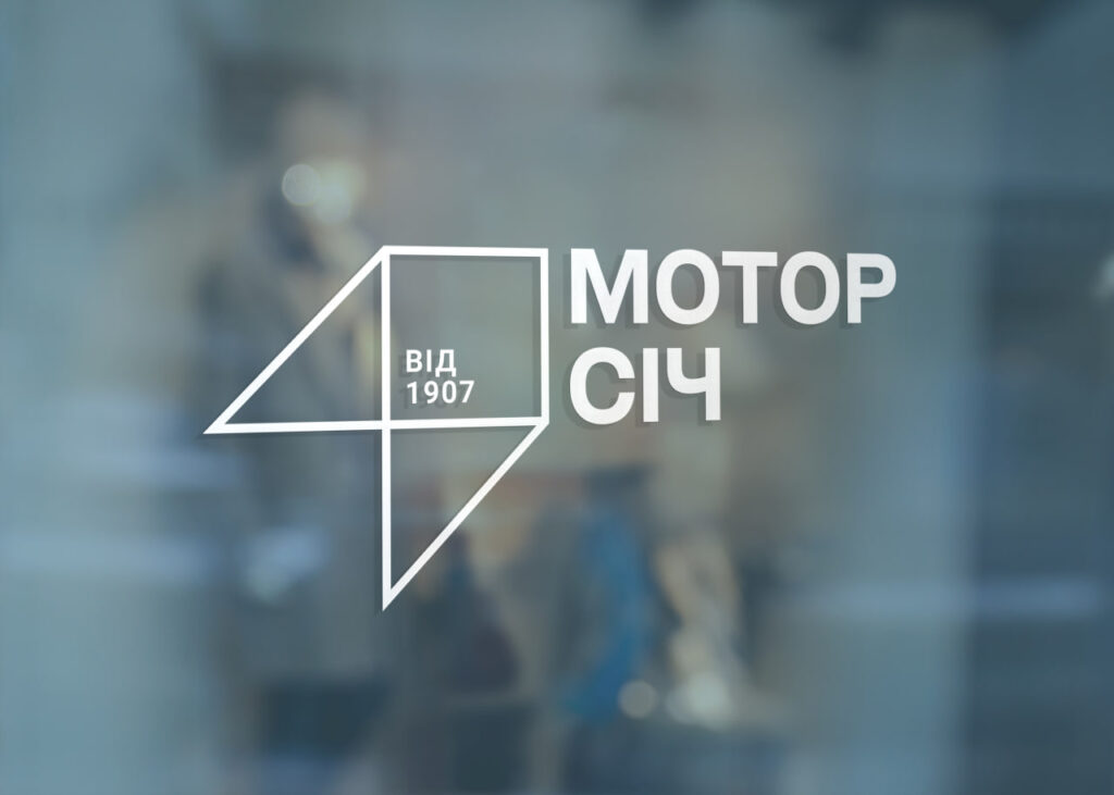 «Мотор Січ» є одним із провідних українських виробників авіаційних двигунів, продукція бренду відома далеко за межами країни. 