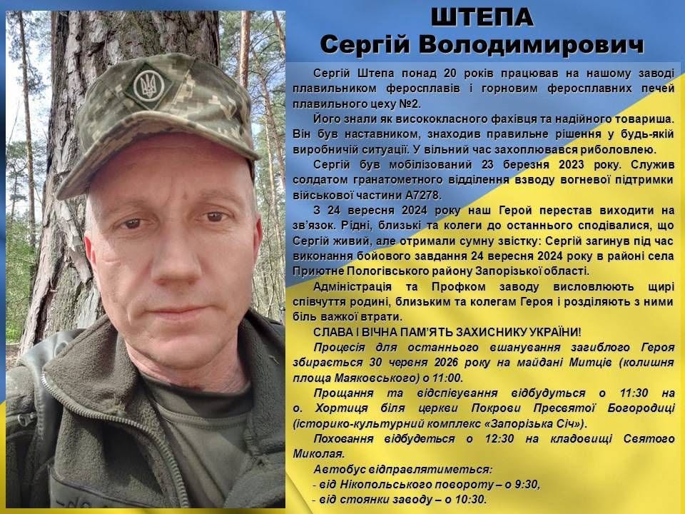 Майже два роки вважався зникли безвісти: захисник Сергій Штепа із Запоріжжя загинув на війні