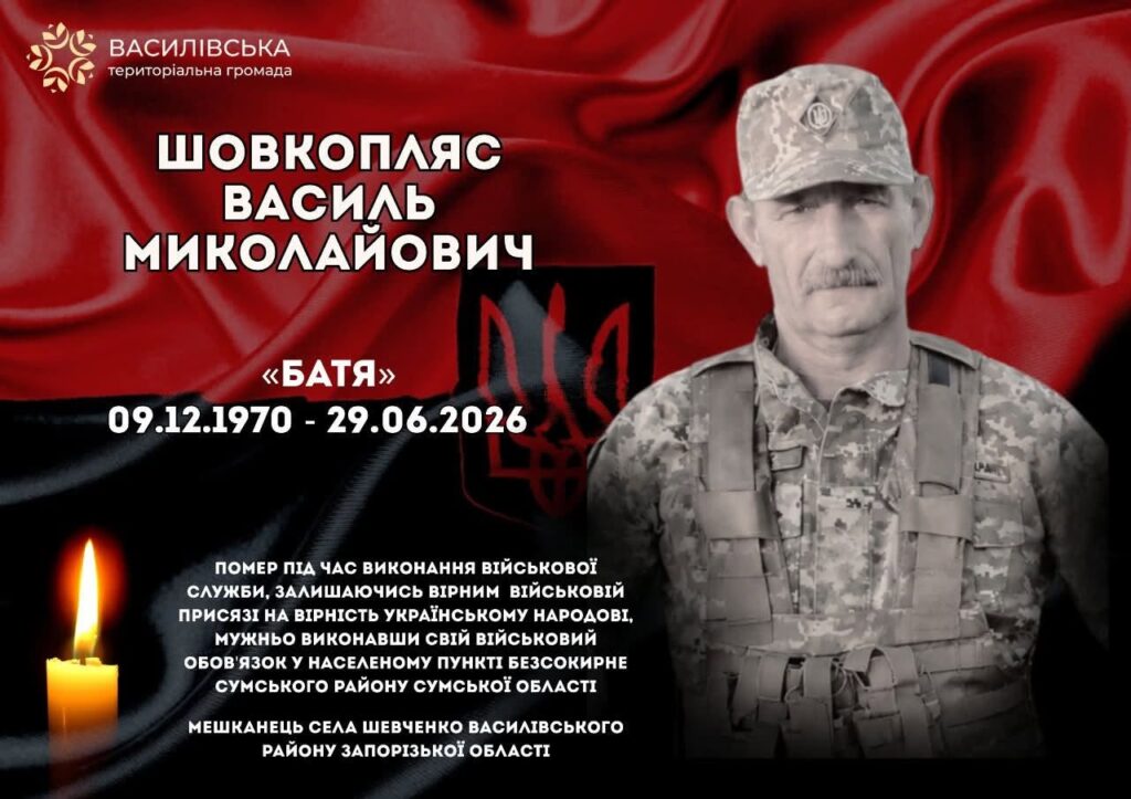 Назавжди 55 років: стало відомо про смерть захисника з Василівської громади