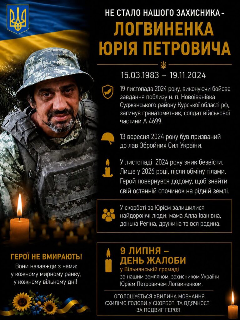 Повернули під час обміну тіл: стало відомо про загибель захисника з Вільнянська