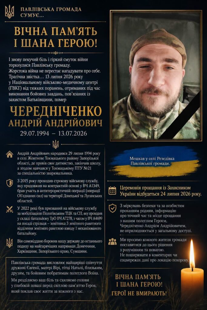 Навіки 31 рік: від отриманих поранень у лікарні помер захисник з Запорізької області