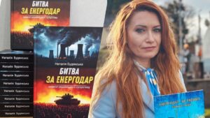 «Битва за Енергодар»: як письменниця з окупованого міста задокументувала історію його спротиву