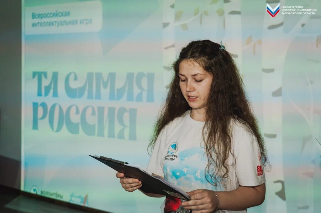 Проведення вікторини «Та сама Росія» в дитячому таборі «Красная гвоздика» в окупованому Бердянську у червні 2026 року.