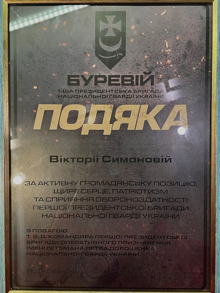 Співпраця Вікторії Сімонової з військовим оркестром 1-ї президентської бригади НГУ «Буревій».