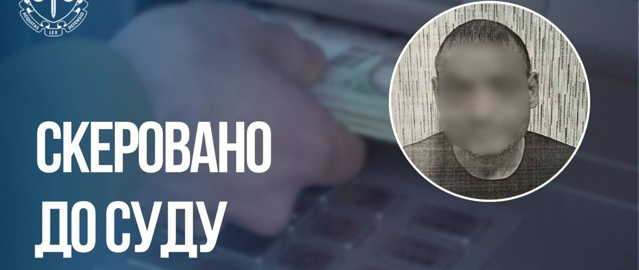 У Запоріжжі судитимуть чоловіка, який привласнив понад 100 тисяч гривень померлого військового