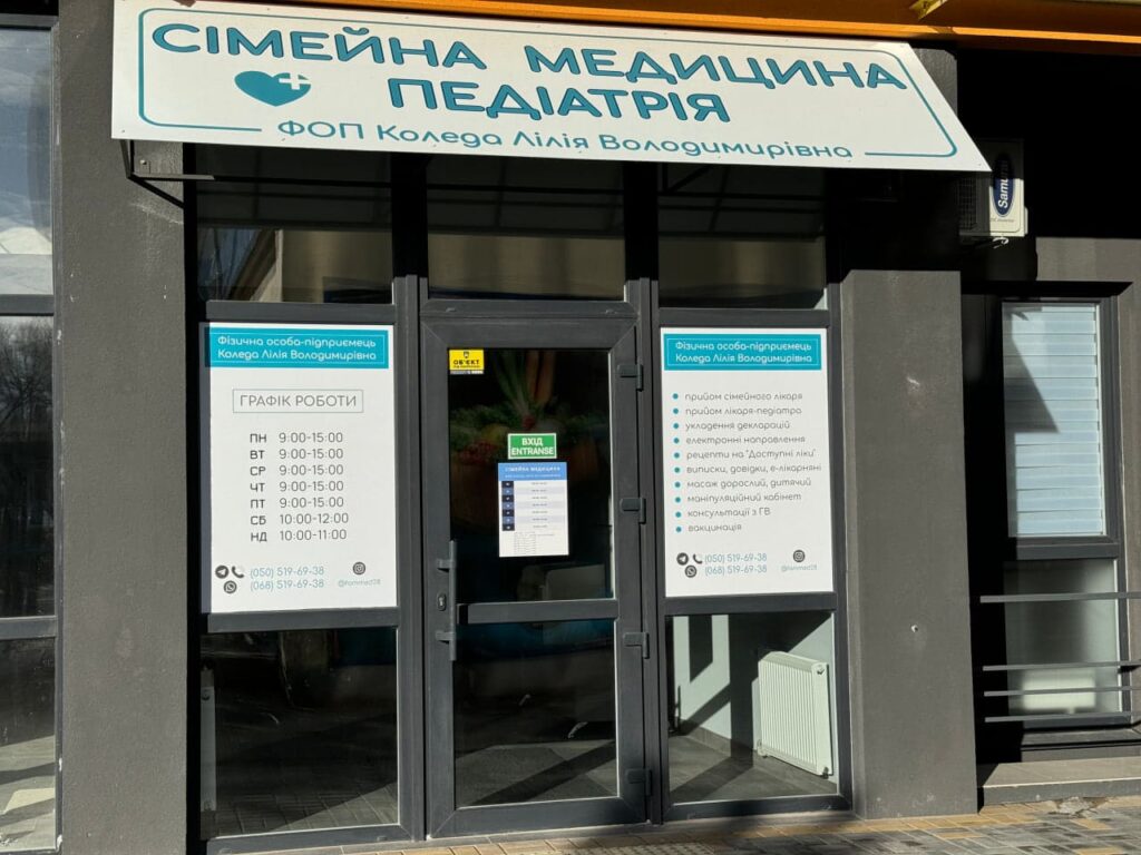 Амбулаторія сімейної медицини та педіатрії розташована за адресою: місто Запоріжжя бульвар Центральний, 28.