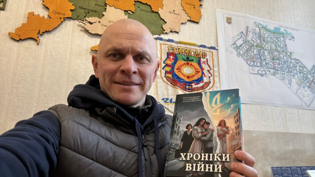 Міський голова Енергодара Дмитро Орлов із примірником збірки «Хроніки війни», до якої увійшов перший розділ книги Наталії Будянської «Битва за Енергодар»