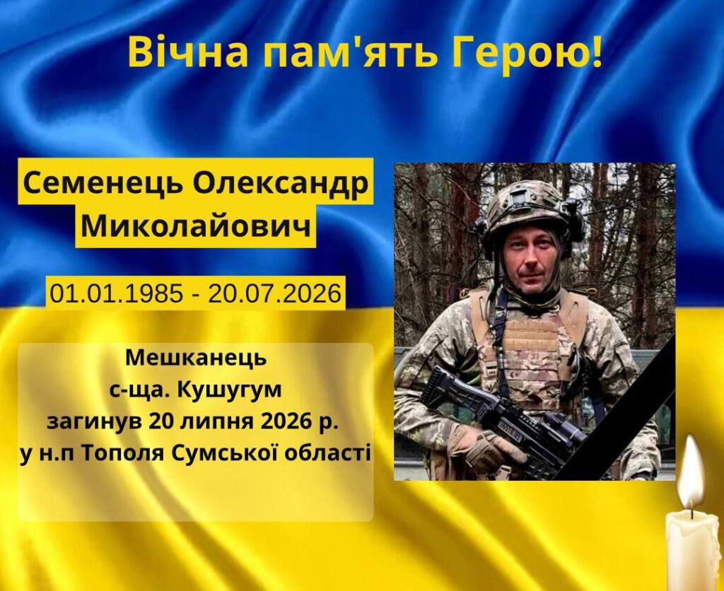 Донька залишилась без батька: на війні загинув 41-річний захисник з Кушугума