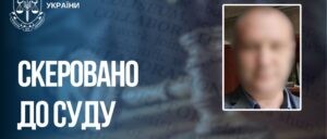 Главу одного из районных судов Запорожской области будут судить: ему инкриминируют государственную измену