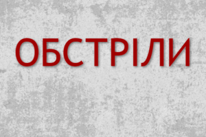 Російські війська обстріляли КАБами громаду під Запоріжжям: є руйнування