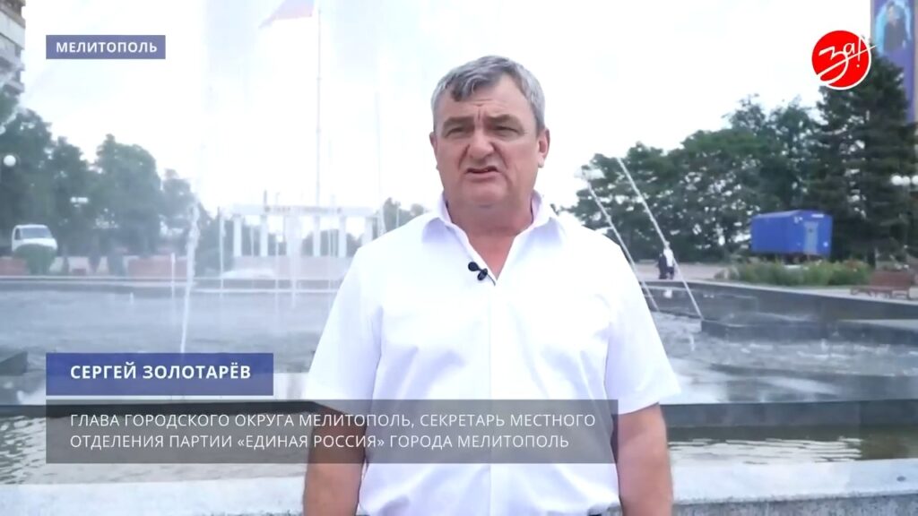 Колаборант Сергій Золотарьов, який очолює окупаційну адміністрацію Мелітополя.