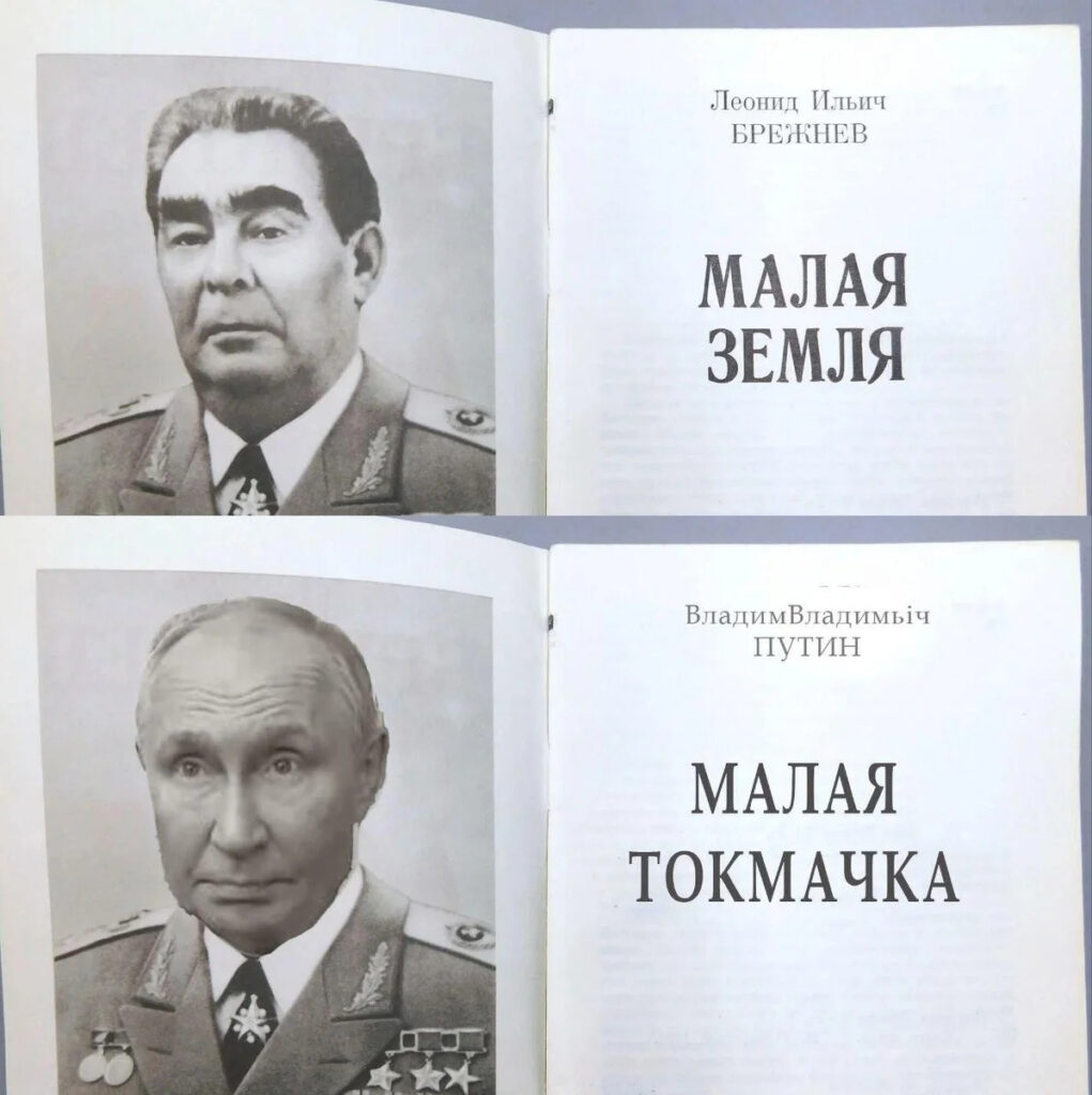 Меми про Малу Токмачку