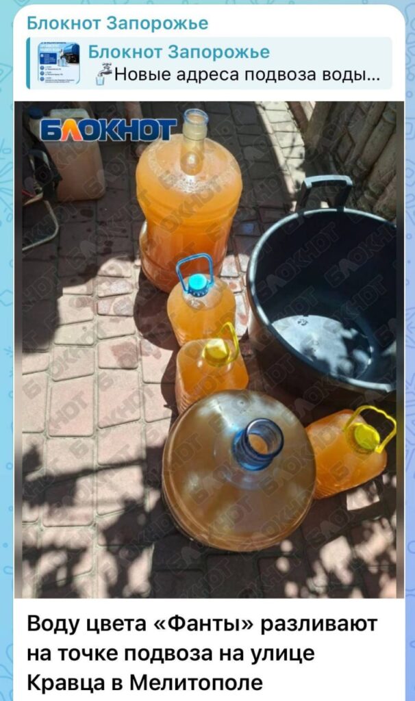 Підвіз води жителям тимчасово окупованого Мелітополя Запорізької області.