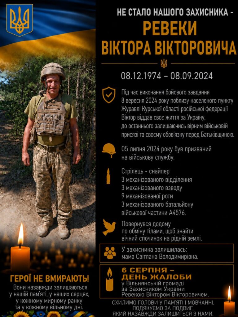 На війні загинув стрілець-снайпер із Запорізького району
