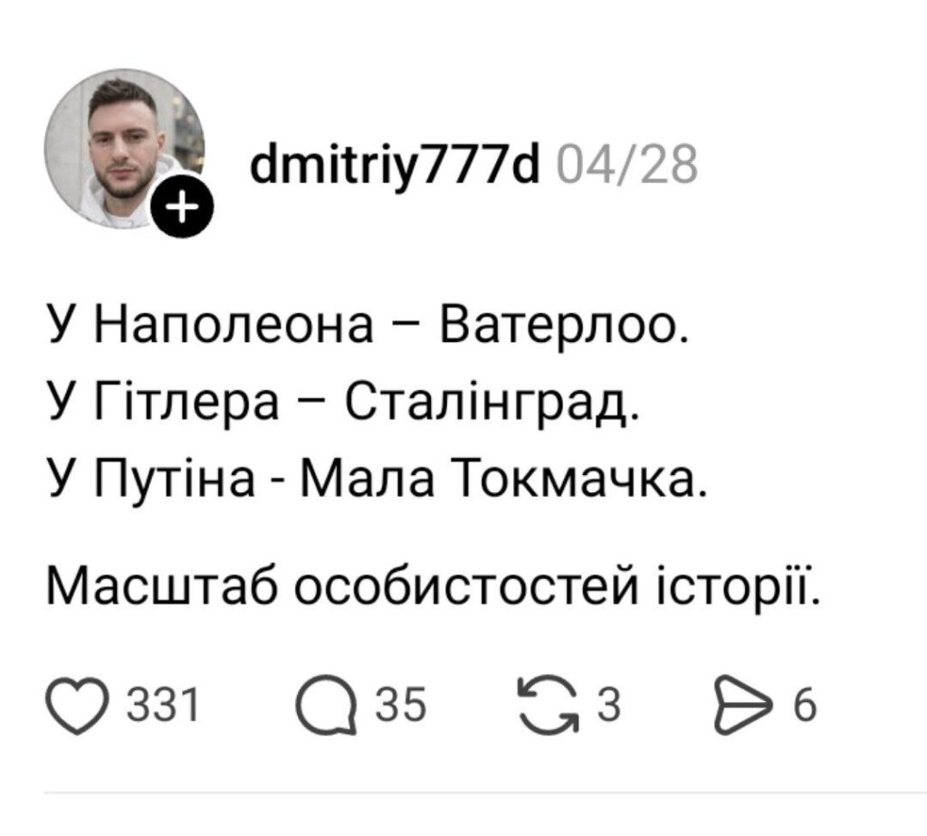 Меми про Малу Токмачку