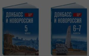 Зомбирование пропагандой: захватчики утвердили учебник по истории оккупированных территорий Украины для школьников