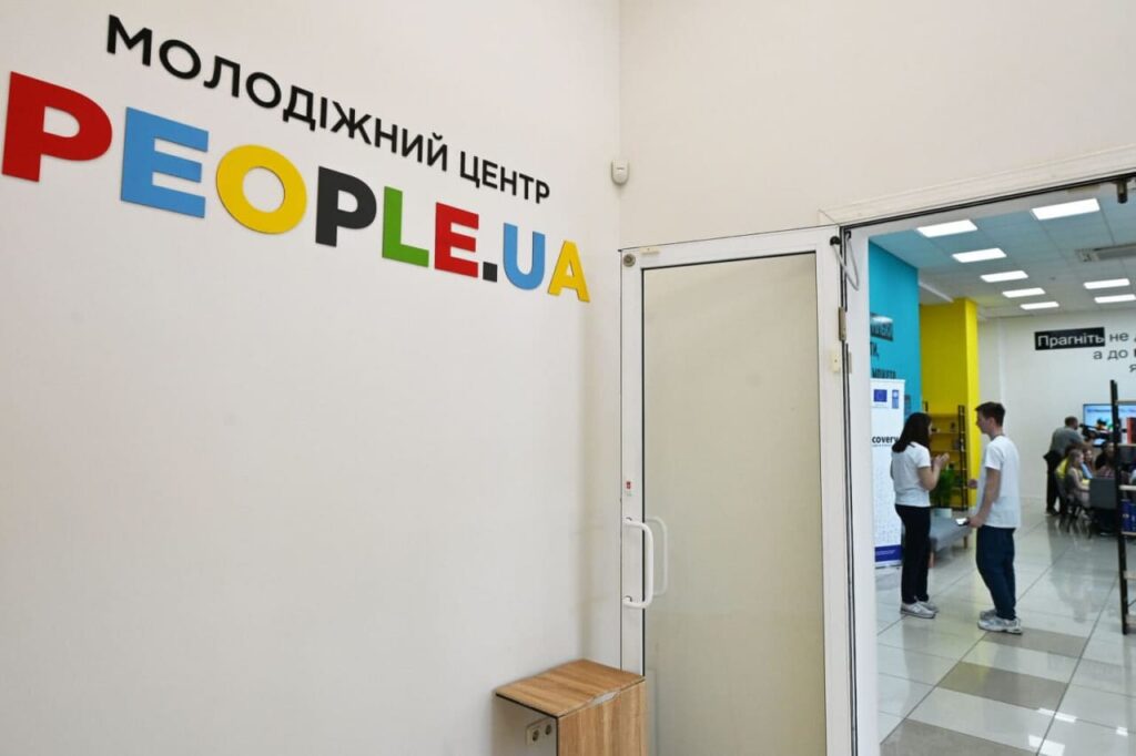 Молодежный центр «Пипл.юа» в Запорожье