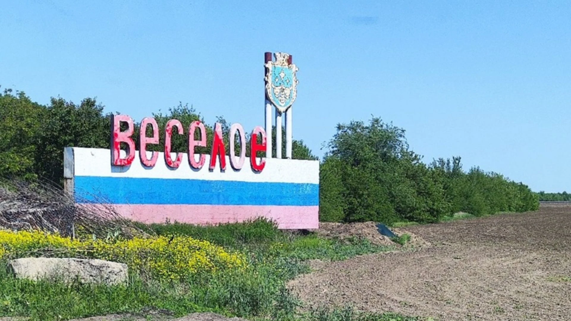 Упадок, репрессии и пропаганда: что сегодня происходит в оккупированной Весёловской громаде в Запорожской области (ИНТЕРВЬЮ)