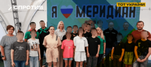Спорт як метод впливу: українських дітей на окупованій території тренують російські солдати