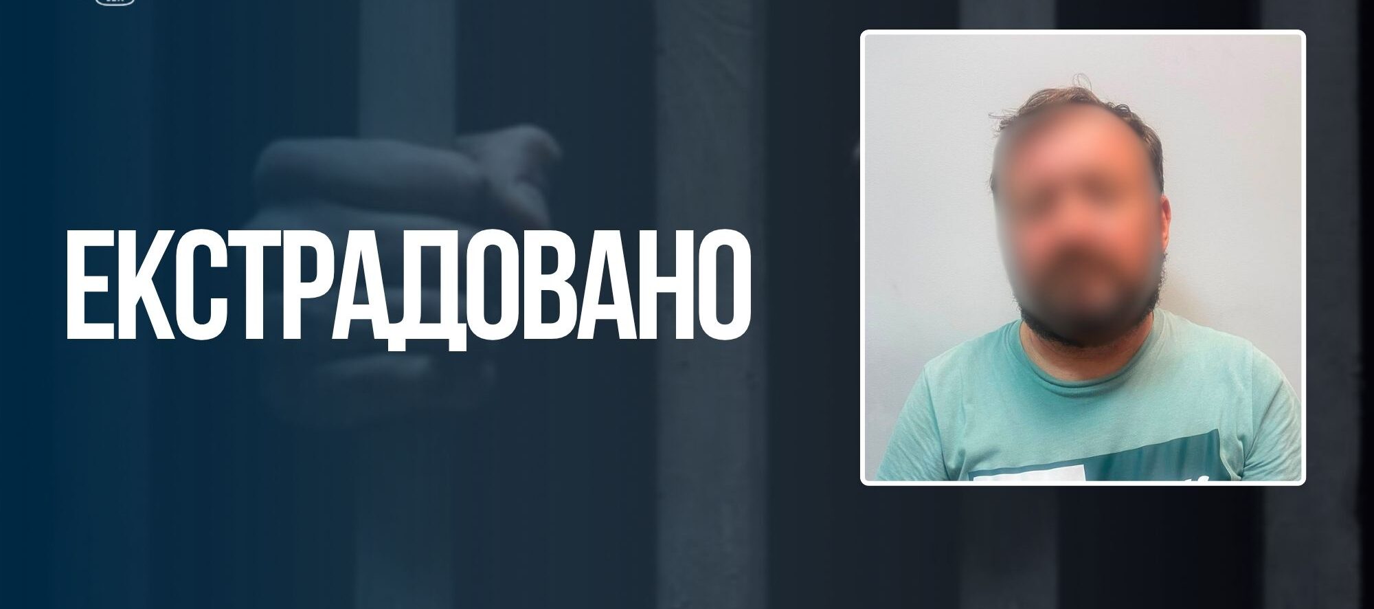 Екстрадовано державного реєстратора, який незаконно зареєстрував право власності квартирою у Запоріжжі