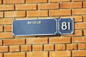 В Шевченковском районе Запорожья появится улица казаков-характерников