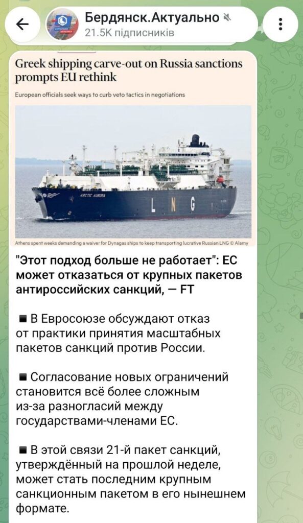 Маніпуляція: ЄС відмовляється від масштабних пакетів санкцій проти Росії