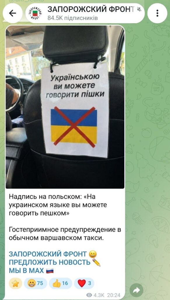 Фейк: у Польщі пасажирам таксі забороняють говорити українською