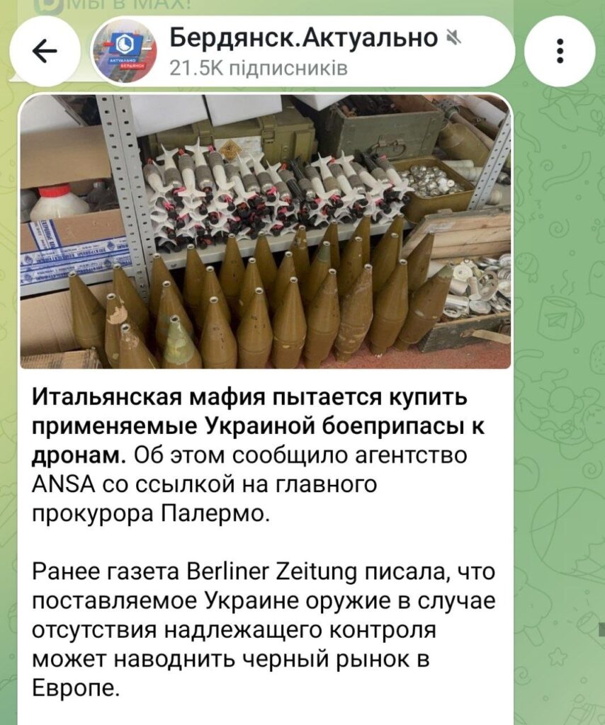 Фейк: зброя, передана Україні опиняється на чорному ринку Європи