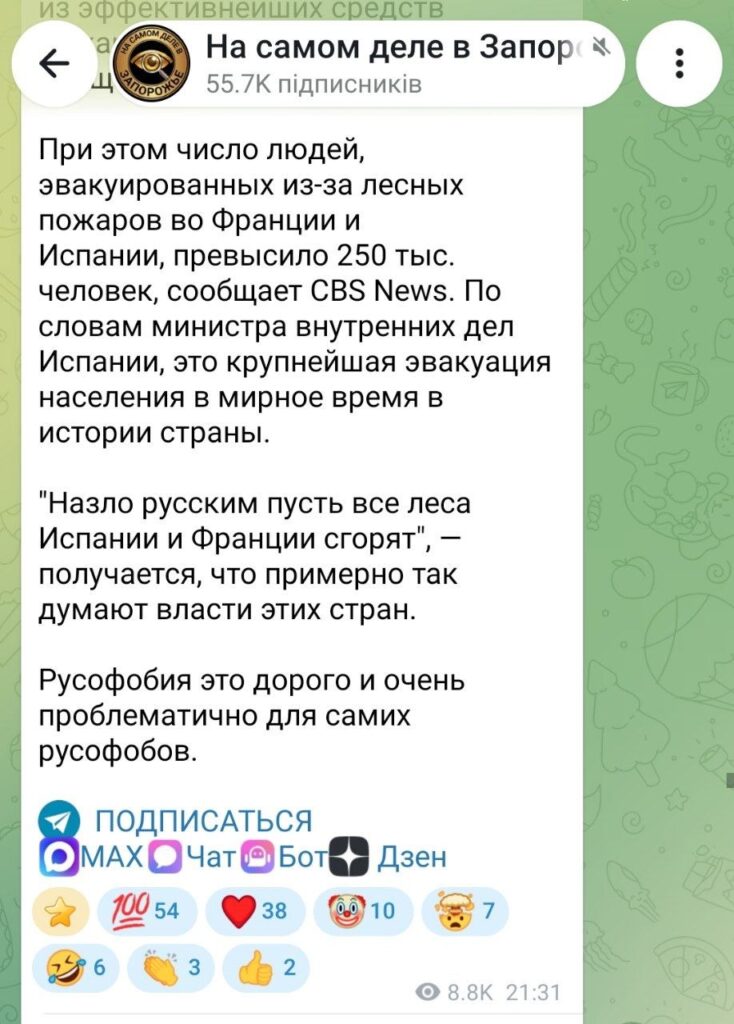 Маніпуляція: санкції ЄС залишили Іспанію без пожежних гелікоптерів і прирекли її ліси на знищення