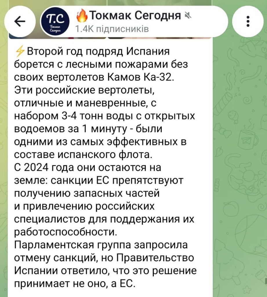 Маніпуляція: санкції ЄС залишили Іспанію без пожежних гелікоптерів і прирекли її ліси на знищення